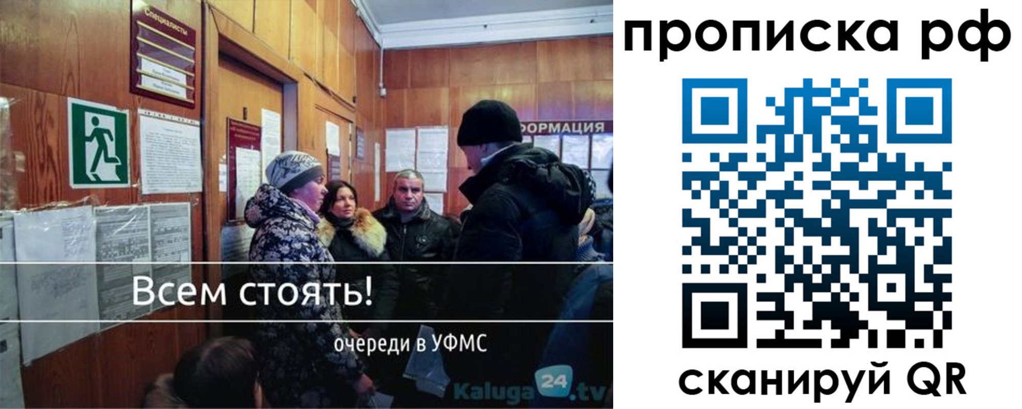 прописка для работы в Абдулино