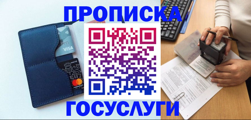 временная регистрация для всех в Абдулино